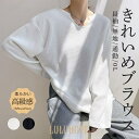 Tシャツ レディース 長袖 シャツ 春 秋 ゆったり 薄手 カジュアル 通学 無地 柔らかい 高級感 通気性 メッシュ 体型カバー ルームウェア