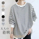 Tシャツ 長袖 レディース ブラウス カットソー プルオーバー ミドル丈 ストライプ柄 丸ネック 母の日 高級感 ゆったり 上品 体型カバー 新作