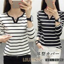 tシャツ レディース 長袖 カットソー トップス 秋 スリム インナー カジュアル ストライプ アウター 重ね着 おしゃれ リラックス
