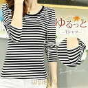 Tシャツ 長袖 レディース プルオーバー トップス ゆったり ストライプ 春 夏 秋 ルームウェア 薄手 通気性 おしゃれ 通勤 通学 カジュアル