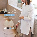 Tシャツ 長袖 レディース プルオーバー トップス ゆったり 無地 春 秋 ルームウェア 薄手 普段着 おしゃれ 通勤 カジュアル 30代 40代