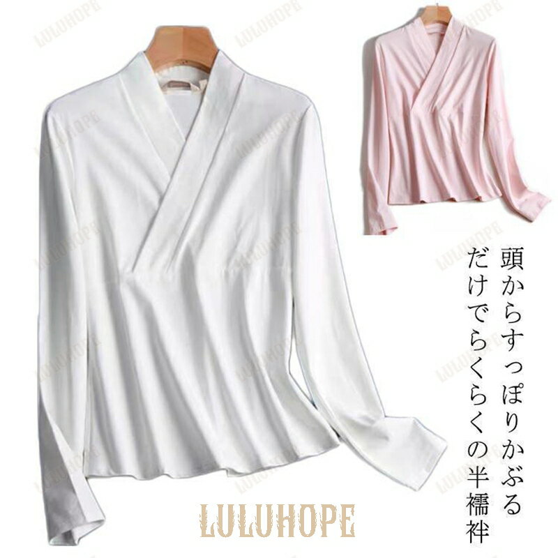 半襦袢 着物 簡単 衿付き きもの 長袖 起毛 襦袢 Tシャツ レディース インナー 秋冬 春 肌襦袢 重ね着 ..