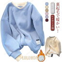 【ポイント10倍】トップス レイヤード風 通常 スウェット 裏起毛 大きいサイズ レディース 長袖Tシャツ 春 秋 冬 部屋着 暖かい あったか トレーナー ルームウェ