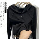 パーカー レディース 長袖tシャツ フード付き tシャツ Vネック カットソー プルオーバー ゆったり 春 夏 秋 冬 ロンティー 黒 白