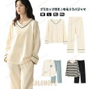 カップ付き ルームウェア レディース パジャマ 上下セット セットアップ 長袖 Tシャツ 秋 冬 カップ付き ナイトウェア ロングパンツ ウエストゴム