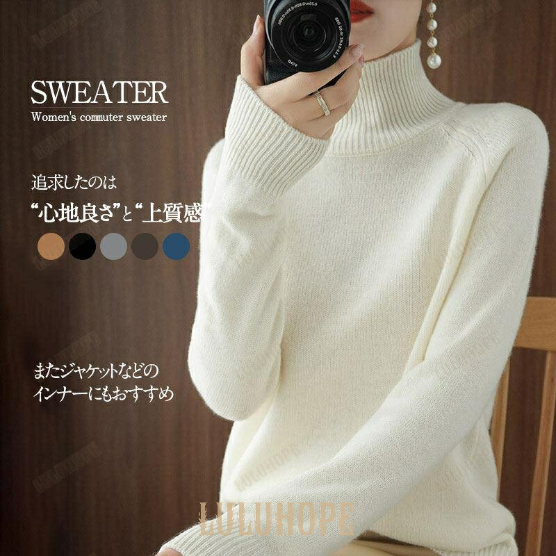 ニット セーター レディース ハイネック トップス インナー タートルネック 長袖 肌着 シンプル 無地 ..