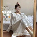 パジャマ ネグリジェ ルームウェア レディース 春 秋 冬 寝巻き ルームワンピース 姫系 ロング丈ネグリジェ ワンピース 長袖 無地 ナイトウェア 部屋着 可愛い(4)