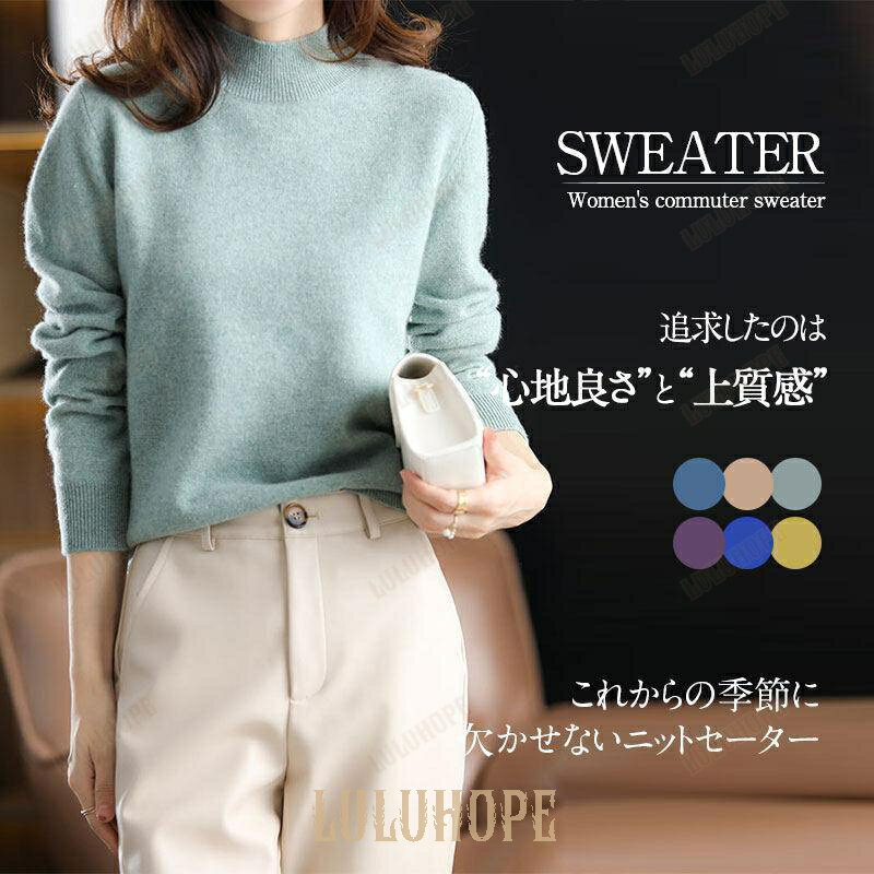 ニット セーター レディース ハイネック トップス インナー タートルネック 長袖 肌着 シンプル 無地 ..