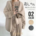 【ポイント10倍】カーディガン レディース 秋冬 トップス 長袖 ニットカーディガン ロングカーディガン セーター Vネック ニットトップス 秋 冬