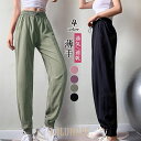★★ジョガーパンツ レディース ジムウェア ゆったり 速乾 ヨガウェア パンツ おしゃれ スポーティ シンプル 美シルエット ヨガウェア