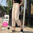 小さめ サルエルパンツ ハイウエスト ズボン パンツ レディース ボトムス お洒落 ゆったり 9分丈 綿麻 ストライプ 薄手 ゆったり 春 秋