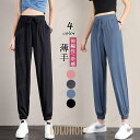 ジョガーパンツ 夏 接触冷感 母の日ギフトスポーツ レディース 薄手 ひんやり 涼しい ヨガパンツ UV イージーパンツ