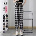 【】ジョガーパンツ 夏 接触冷感 母の日ギフト 新品 伸縮性 チェク柄 薄手 ひんやり 涼しい ヨガパンツ UV イージーパンツ