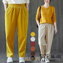 テーパードパンツ コーデュロイ 春 サルエル ロングパンツ パンツ チノパン 大きいサイズ ボトムス ウエストゴム ポケット付 レディース