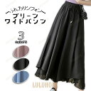 【ポイント10倍】ワイドパンツ レディース キュロット パラッツォ フレア シフォン ロング スカート プリーツ 薄手 透け感 ふんわり 大きいサイズ 九分丈 上品 春 春夏 夏 夏用