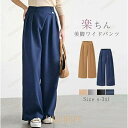 【ポイント10倍】ワイドパンツ レディース 秋 ガウチョ チノパン ロングパンツ ワイドルーズ バギーパンツ イージーパンツ 美脚パンツ 大きいサイズ ゆったり 体型カバー
