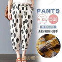 【ポイント10倍】サルエル レディース パンツ 柄付き バルーンパンツ ゆったり カジュアル 九分丈 ボトムス 美脚 おしゃれ 夏物 新作 涼しい 薄手
