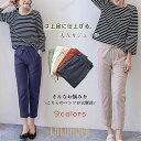 スーツパンツ レディース ジョガーパンツ 9分丈 ビジネス カジュアル サルエルパンツ きれいめ ウエストゴム 薄手 春夏 母の日 プレゼント