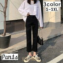 【ポイント10倍】ジーンズ ボトムス ハイウエスト ジーパン デニムパンツ レディース 女性 大きいサイズ シガレットパンツ 9分丈 ボタン 伸縮 ストレート カジュア