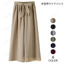 ワイドパンツ レディース パンツ 九分丈 ゆったり ウエストゴム ガウチョパンツ 女性 ボトムス 薄手 夏 ベルト付き クロップドパンツ お洒落(4)