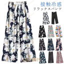 【ポイント10倍】ステテコ レディース 夏 接触冷感 部屋着 カプリパンツ ひざ下 パジャマ 夏用 イージーパンツ ルームウェア ルームパンツ 冷感 7分丈 ズボン ゆ