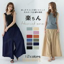 ワイドパンツ レディース ガウチョパンツ ハイウエスト 麻 春夏 無地 ワーク 通勤 ビジネス 快適 ゆったり OL 楽ちん プレゼント 高級感 新作