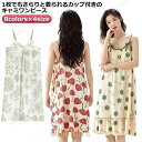 ルームウェア 綿 ルームワンピース ワンピース パジャマ 夏 カップ付き 部屋着 かわいい 綿 コットン ロング レディース ワンピース ロング パジ