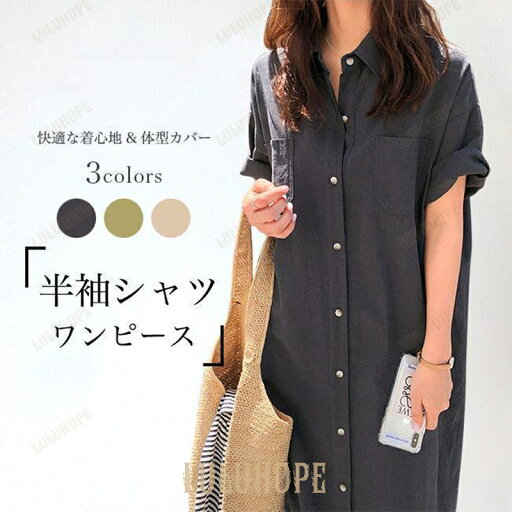 シャツワンピース 半袖 レディース ロングシャツ オーバーサイズ 夏 ワンピース ロング 体型カバー 半袖ワンピース ロングワンピ 半袖シャツワンピ シャツワンピース 半袖 レディース ロングシャツ オーバーサイズ 夏 ワンピース ロング 体型カバー 半袖ワンピース ロングワンピ 半袖シャツワンピ