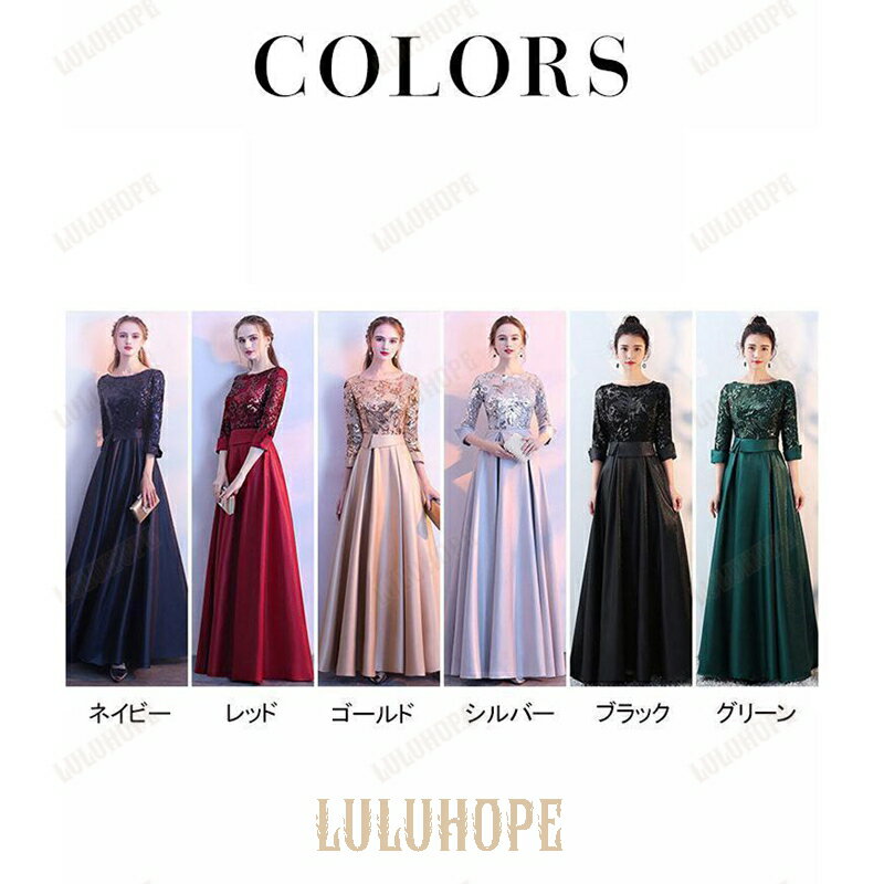 【ポイント10倍】ロングドレス 演奏会 結婚式 ドレス 袖あり マキシ丈 aライン パーティードレス フォーマル パーティドレス ピアノ 発表会 二次会 ウェディング 花嫁 上品 大人