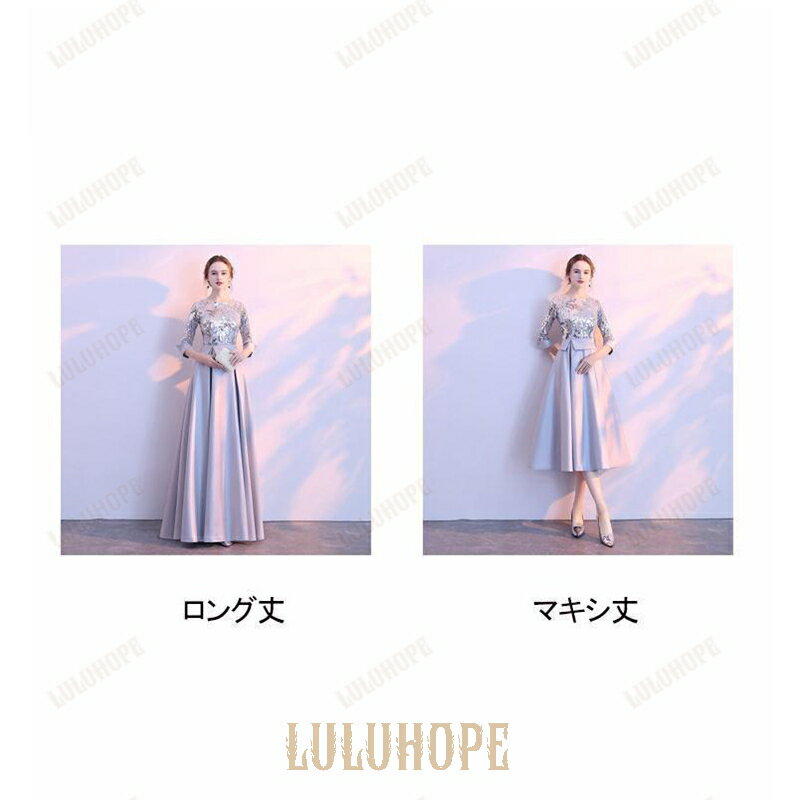 【ポイント10倍】ロングドレス 演奏会 結婚式 ドレス 袖あり マキシ丈 aライン パーティードレス フォーマル パーティドレス ピアノ 発表会 二次会 ウェディング 花嫁 上品 大人