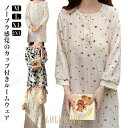 【ポイント10倍】カップ付き パジャマ ワンピース 7分袖 ロング丈 レディース 夏 ルームウェア 部屋着 寝巻き ナイトウェア 春 夏 涼しい