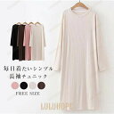 ワンピース ロングワンピース レディース 長袖 ニットワンピース ロング丈 春 秋 夏 薄手 綿 ゆったり 部屋着 体型カバー 20代 30代 40代 50代(4)