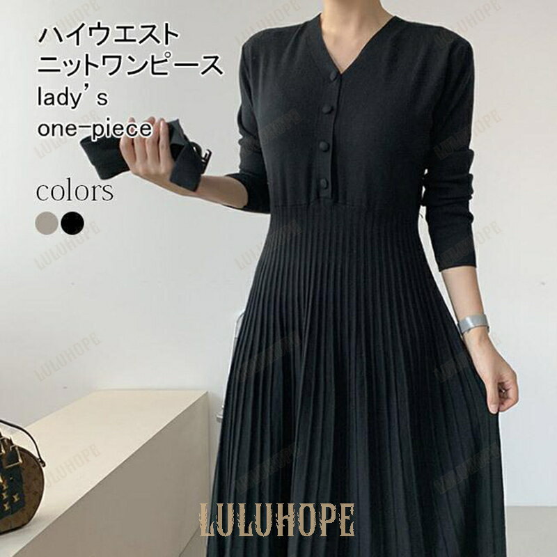【ポイント10倍】春 夏 チュニック ニット レディース ワンピース Vネック ロング ニットワンピ 30代 40代 ハイウエスト ロングワンピ レトロ プリーツワンピース