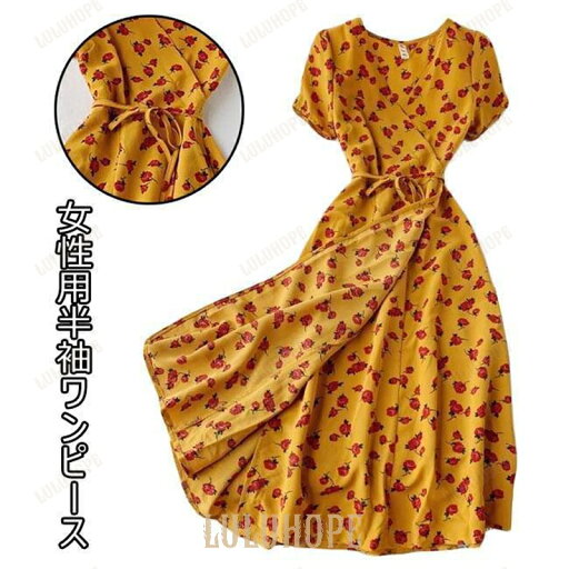 春 夏 ワンピース 半袖 夏ワンピース レディース ロングワンピ 花柄 Vネック レトロ 半袖ワンピ リゾートウェア 花柄ワンピース お洒落 春 夏 ワンピース 半袖 夏ワンピース レディース ロングワンピ 花柄 Vネック レトロ 半袖ワンピ リゾートウェア 花柄ワンピース お洒落