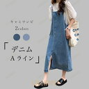 キャミワンピ レディース サロペットワンピース デニム サロペット Aライン ワンピース 体型カバー デニムワンピース 夏 春 ロングワンピ キャミ(4)