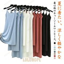 ペチコート インナーワンピース キャミソールワンピース 夏 シンプル レディース ショート ミディアム ロング ワンピース キャミソール 選べる着丈