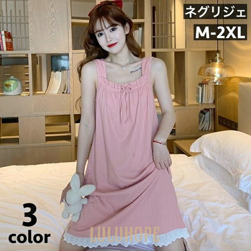 ネグリジェ パジャマ 部屋着 ルームウェア ワンピース レディース 女性 ノースリーブ キャミワンピ 膝丈 フリル リボン シンプル 大きいサイズあり