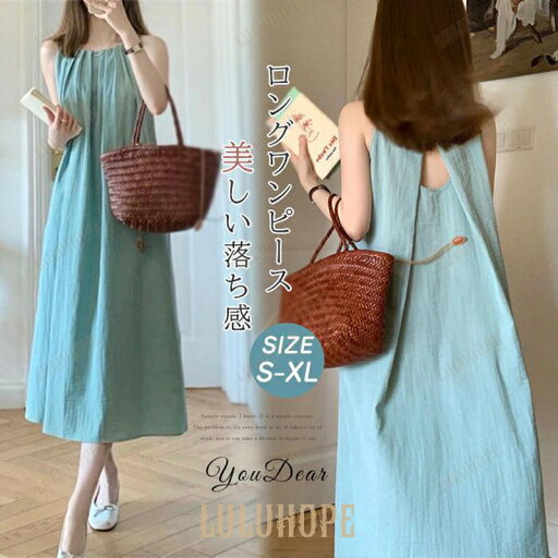 【ポイント10倍】ワンピース 夏 春 ワンピ ロングワンピース レディース キレイ ノースリープ ゆったり 体型カバー きれいめ カジュアル サマー 涼しい 可愛い 【ポイント10倍】ワンピース 夏 春 ワンピ ロングワンピース レディース キレイ ノースリープ ゆったり 体型カバー きれいめ カジュアル サマー 涼しい 可愛い