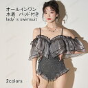 水着 レディース ワンピース オールインワン 袖付き パッド付き 蝶結び フリル 異素材 透け感 キラキラ 可愛い 体型カバー 快適 夏用(4)