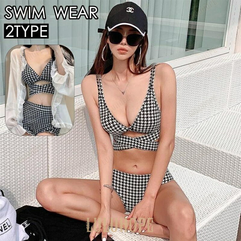 ビキニ 水着 上下セット レディース 女性 スイムウェア クロス フリル ハイウエスト スタンダード 千鳥柄 カジュアル お洒落 海 ビーチ リゾート