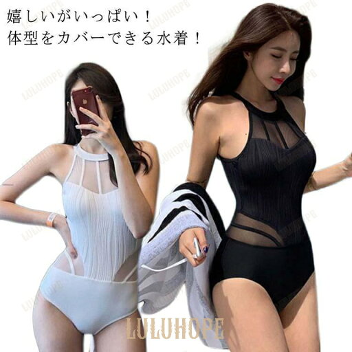 水着 レディース オールインワン 背中開き パッド付き バスト 盛れる ラッシュガード 透け感 オトナ女子 無地 おしゃれ かわいい ビキニ 大き 水着 レディース オールインワン 背中開き パッド付き バスト 盛れる ラッシュガード 透け感 オトナ女子 無地 おしゃれ かわいい ビキニ 大き