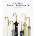長傘 メンズ おしゃれ 長傘 雨傘 ワンタッチ 梅雨対策 紳士用 ビジネス傘 耐風 ワンタッチ長傘 無地和風傘 撥水加工 頑丈な16本骨 長傘