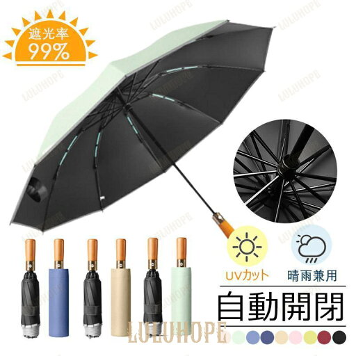 「スーパーSALE10%OFF」折りたたみ傘 雨傘 日傘 10本骨 男性用 晴雨兼用 軽量 折り畳み傘 ワンタッチ 自動開閉 撥水加工 梅雨対策 大きいサイズ 晴雨兼用 敬老の日 「スーパーSALE10%OFF」折りたたみ傘 雨傘 日傘 10本骨 男性用 晴雨兼用 軽量 折り畳み傘 ワンタッチ 自動開閉 撥水加工 梅雨対策 大きいサイズ 晴雨兼用 敬老の日