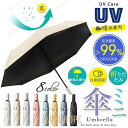 【ポイント10倍】晴雨兼用 折りたたみ日傘 完全遮光 自動開閉 遮熱UVカット 防水加工 汚れに強い 軽量 コンパクト 8本骨 耐風 撥水 レディース メンズ ...