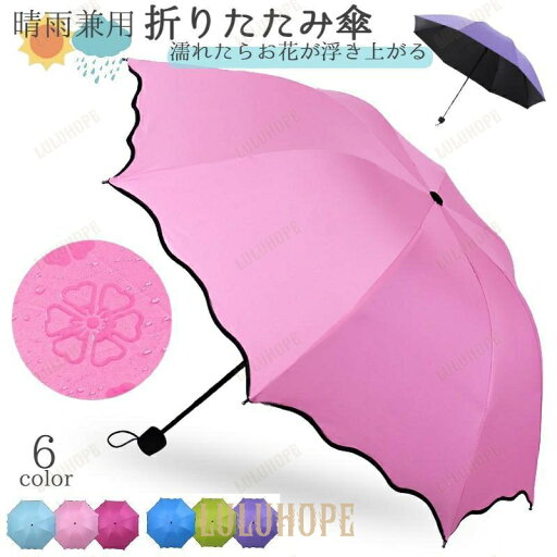 折りたたみ傘 折り畳み傘 晴雨兼用傘 レディース 雨傘 日傘 UVカット 遮光 花柄 波型カット かわいい おしゃれ 持ち運び フラワー 大人 エレガ 折りたたみ傘 折り畳み傘 晴雨兼用傘 レディース 雨傘 日傘 UVカット 遮光 花柄 波型カット かわいい おしゃれ 持ち運び フラワー 大人 エレガ