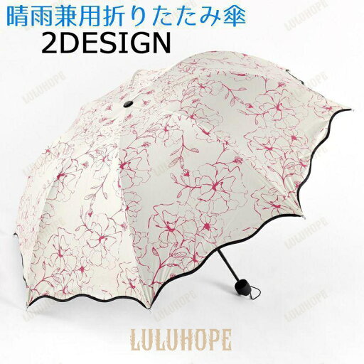 折りたたみ傘 折り畳み傘 晴雨兼用 雨傘 日傘 8本骨 レディース 雨具 アンブレラ コンパクト フラワー 花柄 ハイビスカス ストライプ 雨の日 梅 折りたたみ傘 折り畳み傘 晴雨兼用 雨傘 日傘 8本骨 レディース 雨具 アンブレラ コンパクト フラワー 花柄 ハイビスカス ストライプ 雨の日 梅
