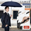 長傘 晴雨兼用 メンズ レディース 8本骨 UVカット 撥水 紳士傘 日傘 遮光 遮熱 熱中症対策 雨具 無地 お洒落 ビジネス 通勤 通学 プレゼント ギフト