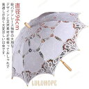 日傘 上品 長傘 総バテンレース 親骨8本 純パラソル 長傘 UVカット加工 UVケア UVカット 長傘 おしゃれ 女 エレガント 婦人 直径96c(4)
