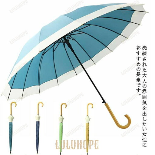長傘 雨傘 日傘 UVカット 晴雨兼用 梅雨対策 耐風 手動開閉 お洒落 高撥水 軽量 無地 16本骨 アウトドア お出かけ 通勤 木の手元 長傘 雨傘 日傘 UVカット 晴雨兼用 梅雨対策 耐風 手動開閉 お洒落 高撥水 軽量 無地 16本骨 アウトドア お出かけ 通勤 木の手元