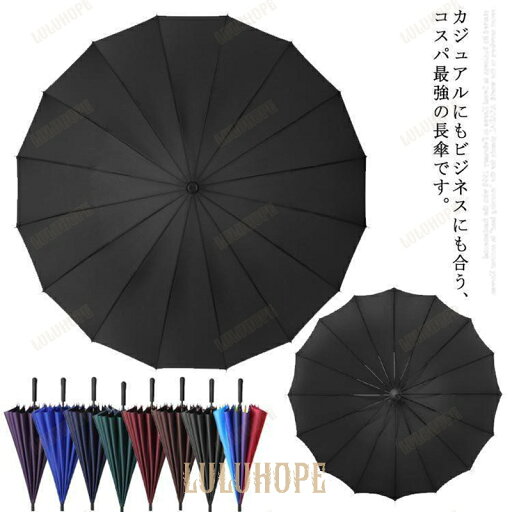 傘 長傘 16本骨 メンズ 雨傘 超大 軽量 晴雨兼用 レディース 耐強風 超撥水 台風対応 梅雨対策 UVカット 直径105cm ビッグサイズ 大き 傘 長傘 16本骨 メンズ 雨傘 超大 軽量 晴雨兼用 レディース 耐強風 超撥水 台風対応 梅雨対策 UVカット 直径105cm ビッグサイズ 大き